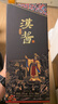 茅臺(tái)（MOUTAI）漢醬·匠心傳承 醬香型白酒 53度 500ml 單瓶裝 曬單實(shí)拍圖