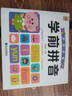認物大全 兒童早教啟蒙書(shū) 兒童繪本 嬰幼兒?jiǎn)⒚烧J知早教書(shū) 0到3歲2歲寶寶益智書(shū)籍 一歲半寶寶看的書(shū) 圖書(shū)書(shū)本識字卡片兩三歲看圖識物 【全3冊】認物大全+拼音+識字 曬單實(shí)拍圖