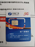 中國廣電流量卡全國通用無限流量手機(jī)卡純上網(wǎng)卡高速不限速5G大王卡電話卡廣電流量卡 長龍卡 29元192G全國通用+首月免費(fèi) 曬單實(shí)拍圖