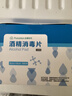 全棉時(shí)代 酒精消毒75%酒精殺菌濕巾手口通用便攜式獨(dú)立包裝6*6cm 100片/盒 曬單實(shí)拍圖