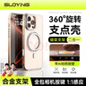 索盈【360°旋轉(zhuǎn)支點(diǎn)殼】適用蘋果iPhone16ProMax手機(jī)殼支點(diǎn)磁吸MagSafe透明全包超薄防摔保護(hù)套 曬單實(shí)拍圖