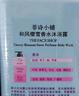 菲詩小鋪（THE FACE SHOP）LG和風(fēng)櫻雪沐浴露500ml 活力潔膚 留香持久 瑩潤保濕 曬單實(shí)拍圖