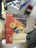 學(xué)而思 2025新版快樂讀書吧 四年級上冊 中國古代神話 山海經(jīng) 世界神話故事 希臘神話故事 首創(chuàng)新課標5維批注 北大名師精講課 課外閱讀必讀書籍 曬單實拍圖