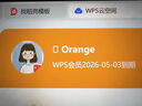 【送外賣券包】WPS超級(jí)會(huì)員3年卡1116天 PDF轉(zhuǎn)word海量簡(jiǎn)歷PPT等模板資源 Excel數(shù)據(jù)處理編輯 客服在線發(fā)兌換碼 【月均低至7.5元，更劃算】WPS超級(jí)會(huì)員3年 曬單實(shí)拍圖