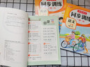 三年級上冊同步訓練同步練習冊2025人教版語(yǔ)文書(shū)數學(xué)英語(yǔ)同步訓練上冊一課一練小學(xué)3年級隨堂練習教材同步測試卷全套老師推薦部編版課本同步作業(yè)課課練測試卷 【老師推薦6本】語(yǔ)數英同步訓練+語(yǔ)數英測試卷 三 曬單實(shí)拍圖