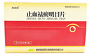 [摩美得] 止血祛瘀明目片0.3g*30片/盒 曬單實(shí)拍圖