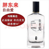 胖東來(lái)白酒自由愛(ài)特級清香型精釀白啤酒50°純糧釀造正品代購線(xiàn)上 胖東來(lái)自由愛(ài) 500mL 2瓶 禮袋 曬單實(shí)拍圖