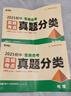 2025萬唯中考初中生地會考試卷小中考地理生物會考試卷中考真題分類卷訓(xùn)練匯編試題初二八年級生地會考總復(fù)習(xí)資料東圖書雙十一中小學(xué)教輔萬維中考官方旗艦店 曬單實拍圖