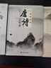 唐詩(shī)三百首+宋詞三百首+元曲三百首 全3冊(cè) 全彩圖解版古詩(shī)詞大全辭典賞析注釋完整版初高中生閱讀書籍 曬單實(shí)拍圖