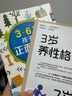 3歲養(yǎng)性格7歲養(yǎng)習(xí)慣+3-6歲孩子的正面管教（2冊）3-7歲孩子黃金期家庭教育 親子家教指南 孩子的性格培養(yǎng)正面管教書籍 曬單實拍圖