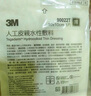 3M水膠體敷料人工皮傷口隔離防護(hù)痘痘貼醫(yī)用親水性可裁剪90022T單片 曬單實(shí)拍圖