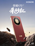 榮耀X70 8+256 朱砂紅 金標十面抗摔 8300mAh青海湖電池 IP69防水 榮耀綠洲護眼屏 AI手機 國家補貼 曬單實(shí)拍圖