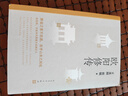 歐陽(yáng)修傳（復旦教授王水照指導創(chuàng  )作，2021中國好書(shū)獲獎?wù)叽捭懘碜?，《蘇軾傳》《王安石傳》姊妹篇）人民文學(xué)出版社 曬單實(shí)拍圖