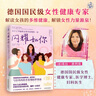 閃耀如你（德國(guó)國(guó)民級(jí)女性健康專家解讀 關(guān)于了不起的女孩青春期的一切） 曬單實(shí)拍圖