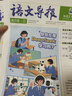 必刷題高中初中小學【語文導報】2025新版上冊期刊雜志報紙合訂本初中七八九年級高一高二上冊新課標必讀閱讀資料作文素材全年訂閱期刊訂閱征訂混知漫畫 【高中通用】2025+2026全年期第1-39期 曬單實拍圖