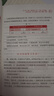 【正版包郵】財會(huì )會(huì )計書(shū)系 財務(wù)入門(mén)書(shū)籍 世界上最簡(jiǎn)單的會(huì )計書(shū) 新華書(shū)店旗艦店圖書(shū)書(shū)籍 世界上最簡(jiǎn)單的會(huì )計書(shū) 曬單實(shí)拍圖