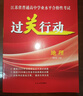 2026江蘇省普通高中學(xué)業(yè)水平合格性考試過關(guān)行動物理化學(xué)生物政治歷史地理信息技術(shù) 地理 曬單實(shí)拍圖