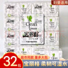 寶麗格680彩蝶抽紙整箱家用實(shí)惠裝100%原生木漿母嬰餐巾紙面巾紙衛(wèi)生紙 寶麗格彩蝶680抽紙 可濕水1提8大包 曬單實(shí)拍圖