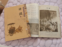 詩(shī)經(jīng)注音版 大字拼音注釋插圖完整版 風(fēng)雅頌305首 【中國(guó)古典插畫】 兒童版成人通用 中國(guó)古詩(shī)詞 尚雅國(guó)學(xué)經(jīng)典 曬單實(shí)拍圖
