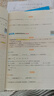 2025秋一本預(yù)備新初一預(yù)備小四門(mén)初中七年級(jí)上冊(cè)語(yǔ)文數(shù)學(xué)英語(yǔ)課本預(yù)習(xí)筆記暑假作業(yè)初中語(yǔ)數(shù)英基礎(chǔ)知識(shí)語(yǔ)數(shù)英自測(cè)練習(xí)題初中教輔書(shū) 數(shù)學(xué)(RJ) 預(yù)備新初一(暑假版) 曬單實(shí)拍圖