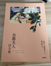 奈都夫人詩(shī)全集 四版 與泰戈爾齊名的印度女詩(shī)人 糜文開(kāi)中譯精校 港臺原版 奈都 莎綠琴尼 三民 曬單實(shí)拍圖