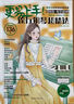 更易上手五線譜流行鋼琴超精選 新版音樂歌曲經(jīng)典鋼琴譜曲譜書籍 更易上手 五線譜流行鋼琴超精選 曬單實拍圖