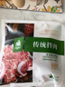 齊函楊佳齊齊哈爾傳統(tǒng)拌肉 1000g 生鮮牛肉烤肉 燒烤食材半成品 凈重2斤 傳統(tǒng)拌肉~4-6人餐 到手2斤肉 曬單實(shí)拍圖