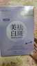 美顏坊面膜美白補(bǔ)水淡斑提亮膚色女男士377祛斑去黃暗沉黑色素專用125ml 曬單實(shí)拍圖