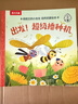 樂樂趣莉莉蘭的小蟲蟲自然啟蒙繪本第1輯 幼兒啟蒙寶寶早教睡前故事童書0-2-3-6歲幼兒園繪本圖書 兒童科普百科全書 【25冊】莉莉蘭繪本&贈貼紙 曬單實拍圖