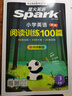 2026新星火英語小學英語閱讀理解專項訓練書小升初學生四五六年級小學英語閱讀訓練100篇人教版課外閱讀題上下冊 【三年級 | 英語】閱讀100篇 曬單實拍圖