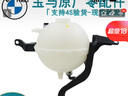 寶馬3系5系N20（BMW）原廠水壺 防凍液副水壺 冷卻液儲(chǔ)液罐膨脹壺 原廠水壺 寶馬5系520LI 525LI 曬單實(shí)拍圖