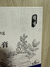 瑾方護(hù)眼膏緩解疲勞僅明方玉膏護(hù)眼條酸棗仁睡眠傳統(tǒng)熬制正品 1盒裝【官方直營/唯一授權(quán)】 曬單實拍圖