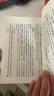 四書章句集注 平裝 中華書局新編諸子集成 曬單實拍圖