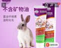 潔西 兔子營養(yǎng)化毛膏 小寵排毛球龍貓荷蘭豬倉鼠補充營養(yǎng)專用130g/盒 曬單實拍圖