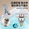 JROR【德國】面盆下水器全銅彈跳芯洗手洗臉盆漏水塞按壓式防堵防臭芯 【99%通用】全銅大彈跳漏水塞 防臭防蟲丨快速排水 曬單實(shí)拍圖