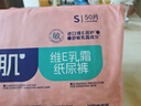 舒比奇【新生兒頂配】維E敏感肌紙尿褲NB60片(5kg以下)嬰兒尿不濕柔軟 曬單實(shí)拍圖
