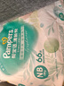幫寶適【夏天超薄透氣】清新幫透氧Pro新生兒紙尿褲NB46片 尿不濕 曬單實(shí)拍圖