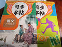 初中同步字帖八年級(jí)上冊(cè)（人教版全2冊(cè)）語文+英語 語文規(guī)范字書寫字帖 英語寫字課課練 曬單實(shí)拍圖