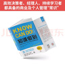 知道做到終身學習系列：知道做到自學的科學+知道做到快速獲取新技能的科學+知道做到（學以致用版） 套裝3冊 曬單實拍圖