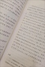 少年維特的煩惱（《語文》推薦閱讀叢書 人民文學(xué)出版社） 曬單實(shí)拍圖