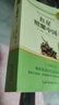 [學校推薦] 紅星照耀中國 八年級上冊必讀名著 初中人教版語文教材配套名著閱讀原版無刪減完整版青少年初中生名著必讀選讀世界經典文學名著課外閱讀書 長江文藝出版社 曬單實拍圖
