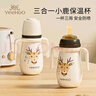 英氏（YEEHOO）嬰兒保溫奶瓶新生兒奶瓶兒童保溫杯嬰兒學(xué)飲杯便攜吸管水杯保溫壺 保溫奶瓶 300ml 9-12月 配三頭 曬單實(shí)拍圖
