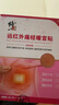 修正遠(yuǎn)紅外痛經(jīng)暖宮貼大姨媽例假痛經(jīng)月經(jīng)不調(diào)量少發(fā)黑氣血虛調(diào)理宮寒 5盒*4貼 曬單實(shí)拍圖