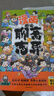 趣讀聊齋志異(漫畫版)6-12歲中小學(xué)課外閱讀國學(xué)經(jīng)典 歷史兒童文學(xué)漫畫故事書 曬單實(shí)拍圖