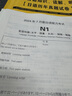 張?chǎng)斡研氯照Z(yǔ)語(yǔ)能力考試jlpt真題2019-2024.12月N1N2N3N45二級(jí)考試含答案解析音頻原文張?chǎng)斡研≌Z(yǔ)種系列 日語(yǔ)言語(yǔ)知識(shí)、讀解、聽(tīng)解  N1 曬單實(shí)拍圖