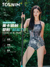 TOSWIM拓勝女士泳衣連體三角細肩帶顯瘦遮肚游泳衣女 墨影涂鴉M 曬單實(shí)拍圖