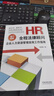 HR全程法律顧問(wèn) 企業(yè)人力資源管理高效工作指南 增訂6版中國(guó)法制出版社周麗霞 著 書(shū)籍 圖書(shū) 曬單實(shí)拍圖