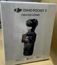 大疆（DJI）Osmo Pocket 3 靈眸口袋云臺(tái)相機(jī) pocket3 數(shù)碼旅游美顏手持 vlog 云臺(tái)防抖攝像機(jī) Pocket 3標(biāo)準(zhǔn)套裝 官方標(biāo)配 曬單實(shí)拍圖