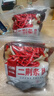詩騰二荊條干辣椒105g*2袋 香辣長海椒紅辣椒紅油辣子調料炒菜香辛料 曬單實拍圖