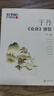 【用過(guò)的書(shū) 少量筆跡】 于丹《論語(yǔ)》感悟 于丹　著(zhù) 中華書(shū)局 9787101060553 曬單實(shí)拍圖